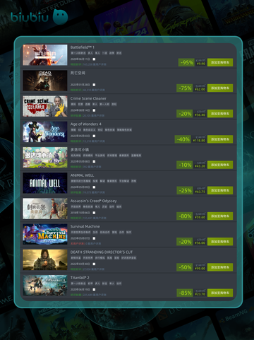 5月16日特别优惠游戏🔥榜单推荐🎮截图5