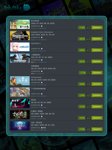 9月11日特别优惠游戏榜单🔥限时抢购🎮截图5