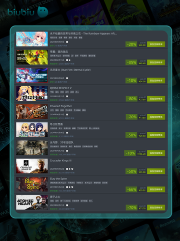 9月11日🎮特别优惠游戏榜单🔥限时抢购！截图3