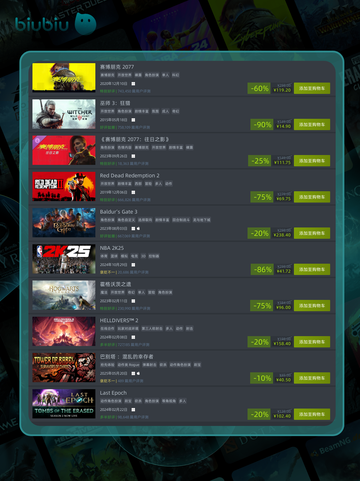 5月23日🔥特别优惠游戏榜单来啦！🎮截图2