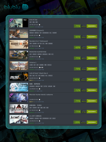 🎮8月21日特别优惠游戏榜单出炉！🔥截图4
