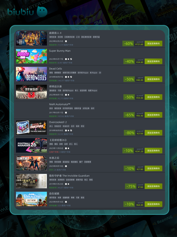 9月21日🎮特别优惠游戏速抢💥截图4
