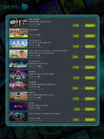 🎮11月14日特别优惠游戏速抢！截图6