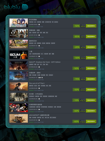 9月5日特别优惠游戏榜单来啦🔥🎮截图3
