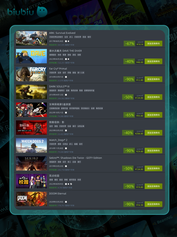 10月5日特别优惠游戏🎮超值推荐清单截图5