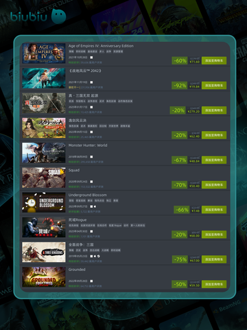 5月4日特别优惠游戏🔥榜单来啦！🎮截图3