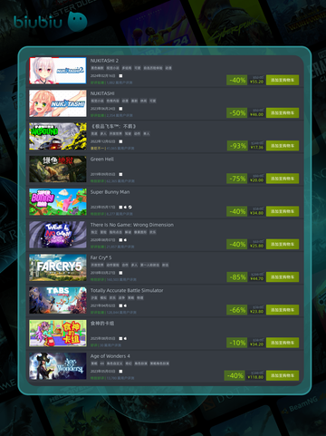 🎮8月7日特别优惠游戏榜单新鲜出炉！🔥截图6