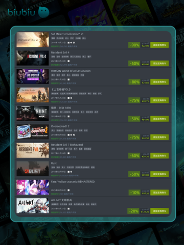 🎮8月13日特别优惠游戏榜单来啦！🔥截图4