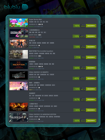 9月20日🎮特别优惠游戏🔥截图4