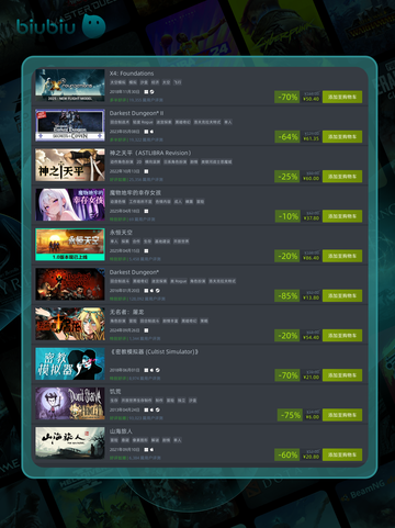 4月21日特别优惠游戏🔥榜单推荐🎮截图5