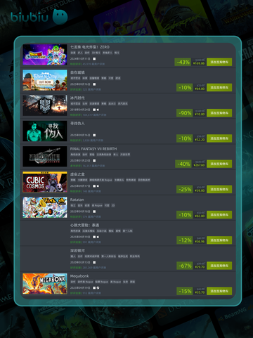 9月22日🎮特别优惠游戏上新！截图5