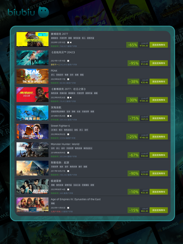 🎮8月21日特别优惠游戏榜单来啦！🔥截图2