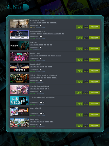 4月25日特别优惠游戏🔥榜单来啦！🎮截图5