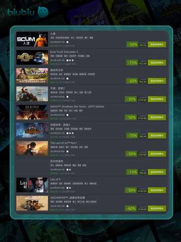 9月3日特惠游戏榜单🔥🎮截图3