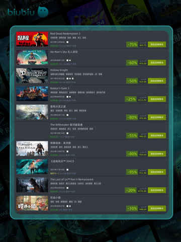 9月2日特惠游戏榜单🔥限时抢购🎮截图2