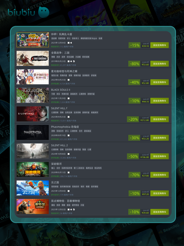 12月7日🎮特别优惠游戏上新啦！截图4