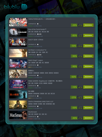8月6日🎮特别优惠游戏榜单来啦！🔥截图4
