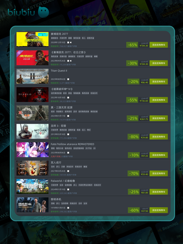 🔥8月8日特别优惠游戏榜单来啦！🎮💥截图2