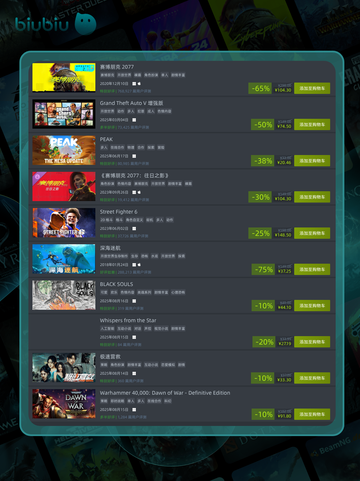 🎮8月19日特别优惠游戏榜单出炉！🔥截图2