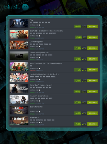 4月20日特别优惠游戏🔥榜单来啦！🎮截图4