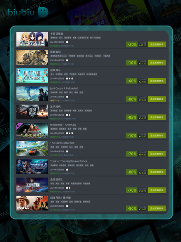 5月20日特别优惠游戏🔥榜单来啦！🎮截图6