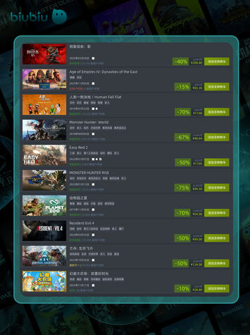 🎮11月12日特别优惠游戏上新啦！截图3