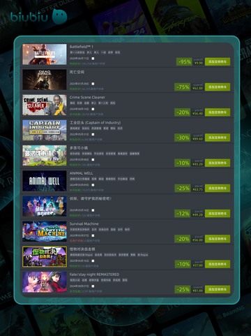 5月19日🔥特别优惠游戏榜单来啦！🎮截图5