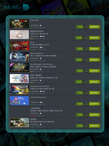🎮8月27日特别优惠游戏榜单来啦！🔥截图6