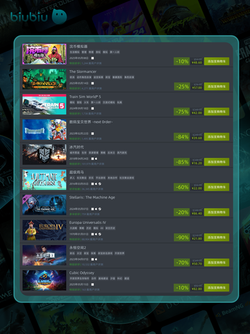 5月16日特别优惠游戏🔥榜单推荐🎮截图6