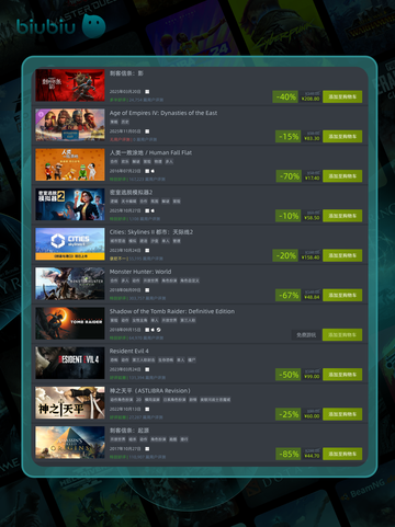 11月11日🎮特别优惠游戏狂欢🎉截图3