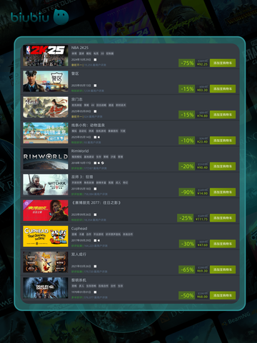 5月16日特别优惠游戏🔥榜单来啦！🎮截图2