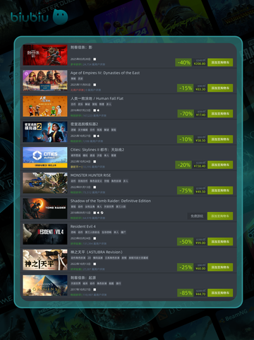 11月11日特别优惠游戏🎮狂欢开启截图3