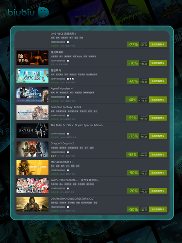 🎮8月14日特别优惠游戏榜单来啦！🔥截图6