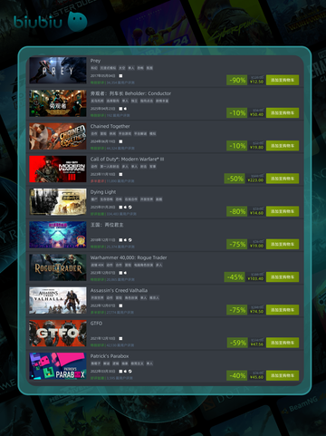 4月24日特别优惠游戏🔥榜单来啦！🎮截图4