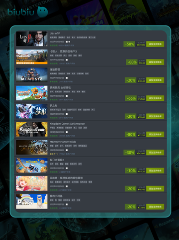 11月11日🎮特别优惠游戏狂欢🎉截图4