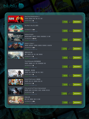 🔥9月3日特惠游戏榜单出炉！🎮截图2