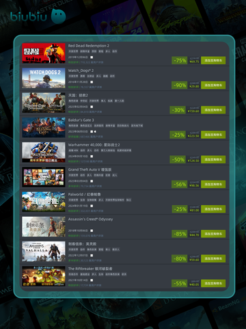 9月11日🎮特别优惠游戏榜单🔥限时抢购！截图2