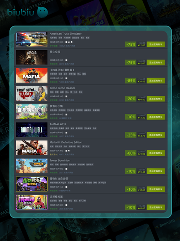 5月21日特别优惠游戏🔥榜单来啦！🎮截图5
