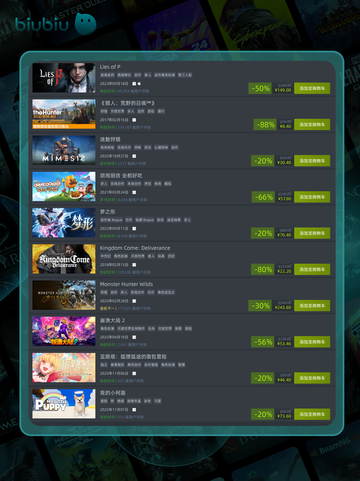 11月11日特别优惠游戏🎮狂欢开启截图4