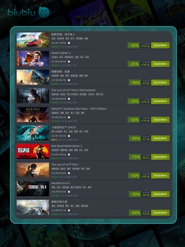 🎮8月27日特别优惠游戏榜单新鲜出炉！🔥截图2