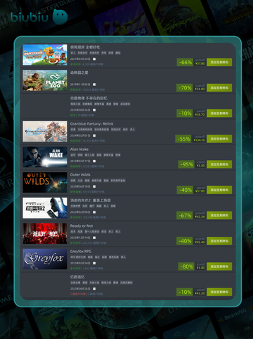 🎮8月27日特别优惠游戏榜单来啦！🔥截图5