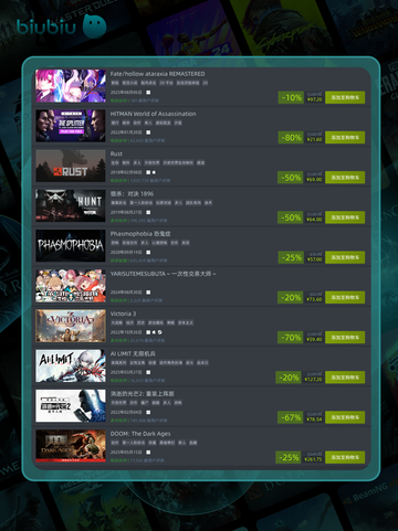 🎮8月9日特惠游戏榜单来啦！🔥截图4