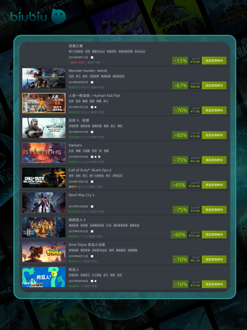 🎮8月14日特别优惠游戏榜单出炉！🔥截图3