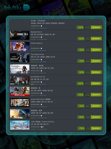 12月15日🎮特别优惠游戏清单截图2