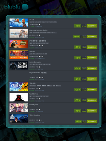 12月8日特别优惠游戏🔥🎮截图5