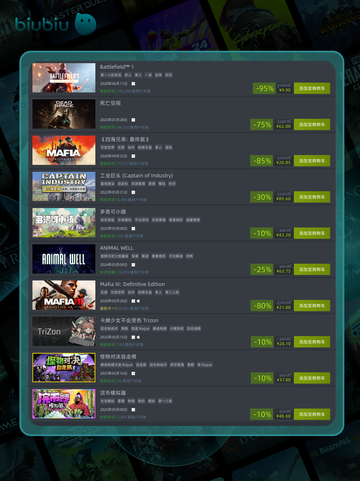 5月21日特别优惠游戏🔥榜单来啦！🎮截图5