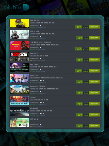 5月19日特别优惠游戏榜单来啦！🎮🔥截图2