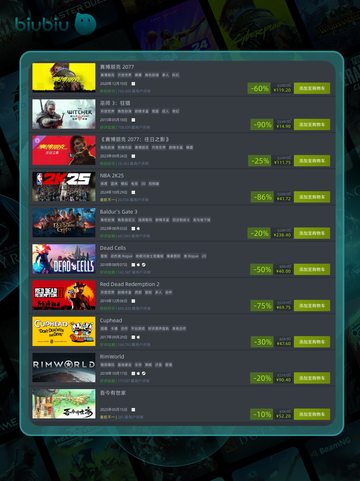 5月20日🔥特别优惠游戏榜单来啦！🎮截图2