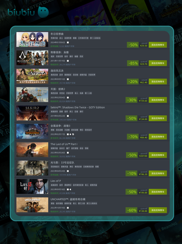 🔥9月4日特别优惠游戏榜单来啦！🎮✨截图3