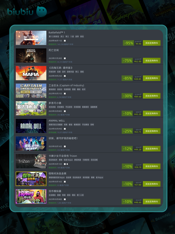 5月20日特别优惠游戏🔥榜单来啦！🎮截图5